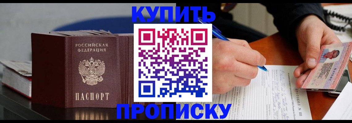 прописка ребенка в Усть-Катаве