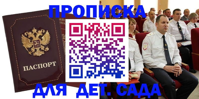 найти адрес прописки в Усть-Катаве