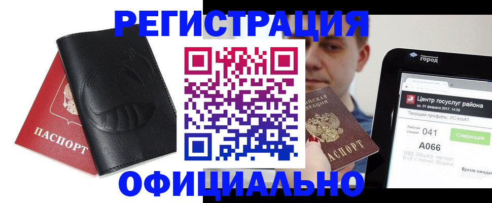 прописка гарантия в Усть-Катаве