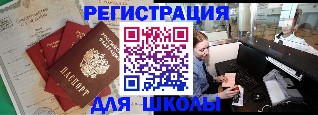 прописка 2025 в Усть-Катаве