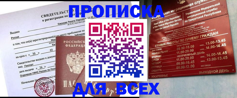 прописка иностранных граждан в Усть-Катаве