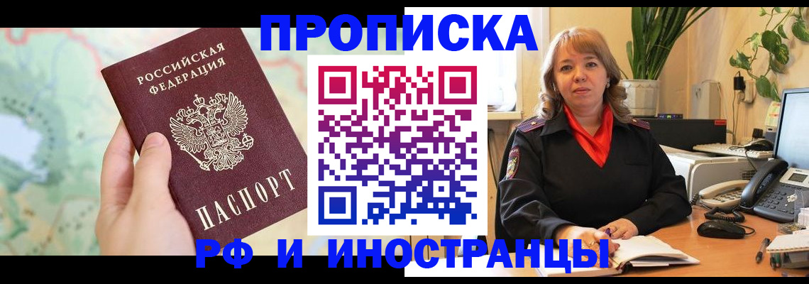 прописка для школы в Усть-Катаве