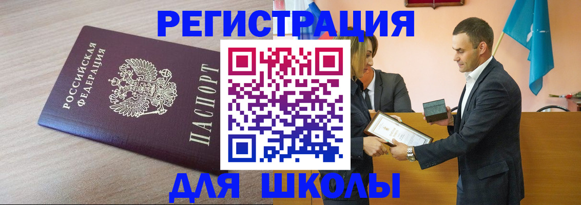 прописка гарантия в Усть-Катаве